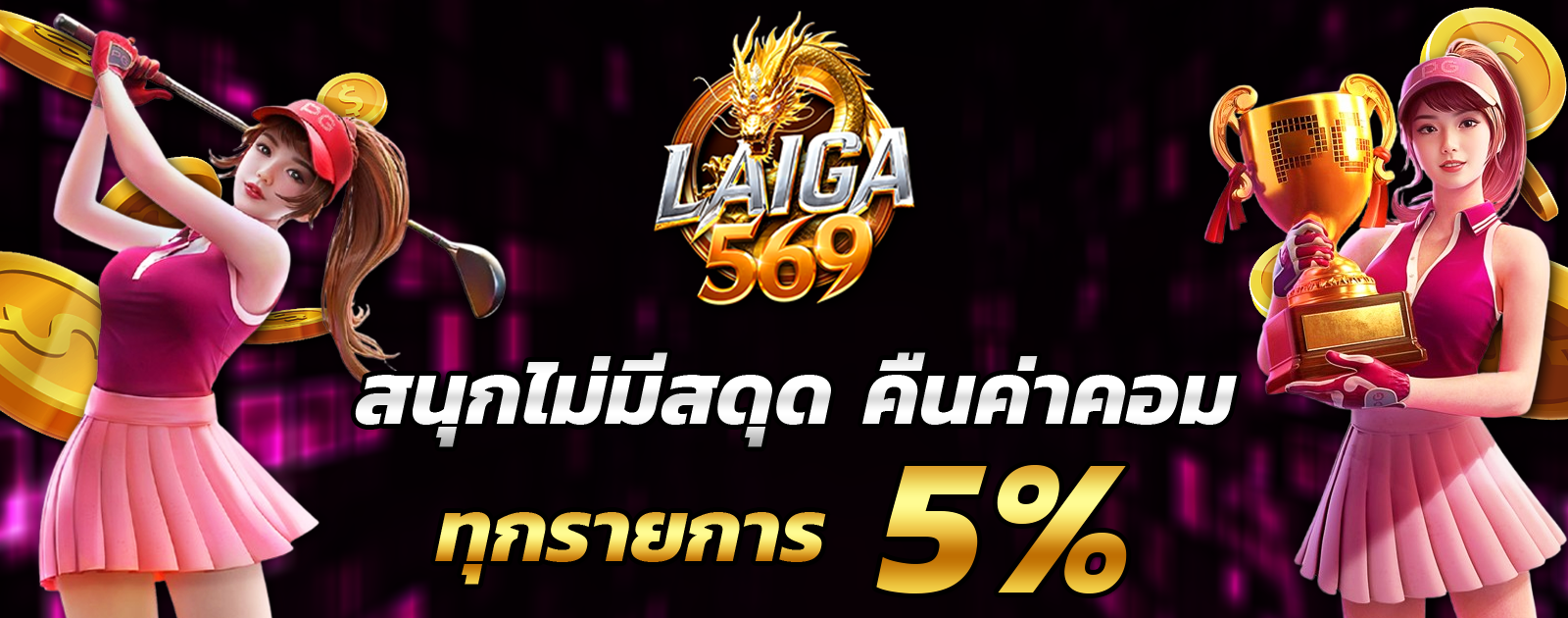 ปกช้อน 2 1bs